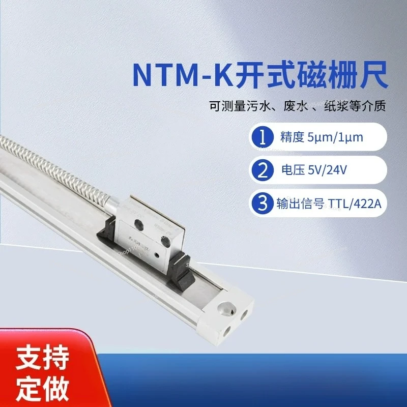 For Magnetic Grid Ruler, Gantry Milling Machine, Electronic Ruler, Lathe, Digital Display Voltage: 5-30V, Displacement Sensor