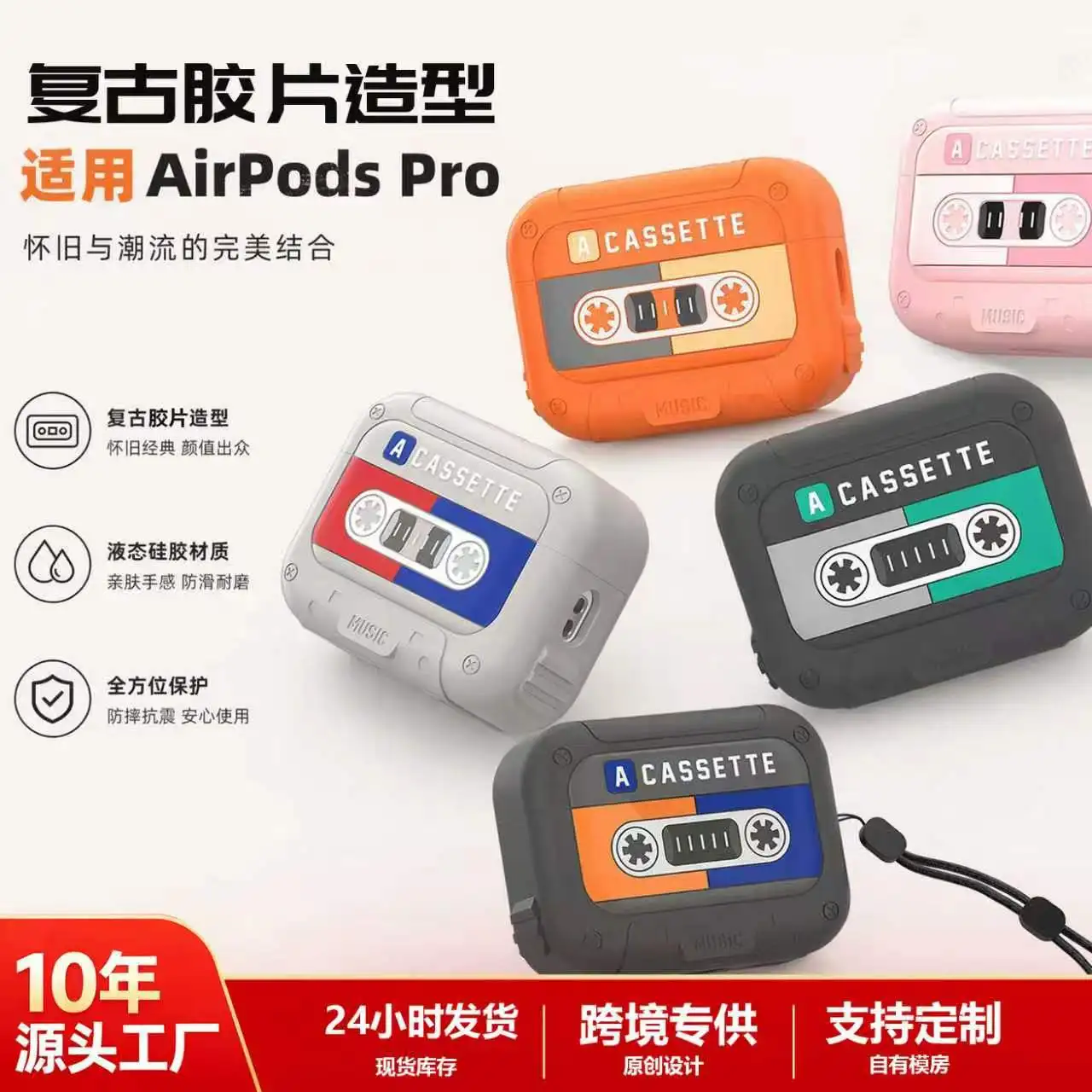 For Airpods 5 Case 2026,Retro Cassette Silicone Protective Earphone Cover For Airpods Pro 2 Case/Airpods 4 Case Funda
