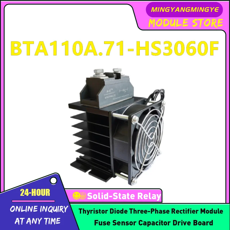 bta125a71、bta110a71、bta150a71、bta150a-1671、bta160a71。新型双方向サイリスタモジュール（放熱ファン付き）。在庫あり。