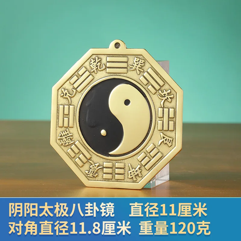 Bagua Black and White Flat Tai Chi Copper Mirror