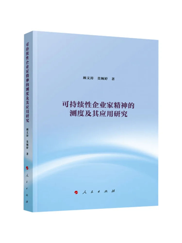 Book-Winshare Research on the Measurement and Application Of Sustainable Entrepreneurship