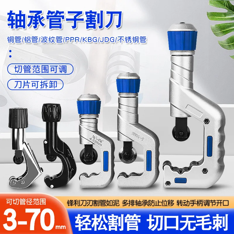 Rotary Alloy Pipe Cutter Scissor Blade Cutter For Copper Aluminum Stainless Steel Bellows Tube
