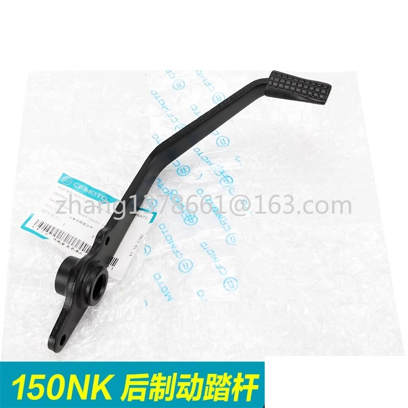 

Для мотоцикла CFMOTO 150NK CF150-3-3A-3B-3C педаль заднего тормоза