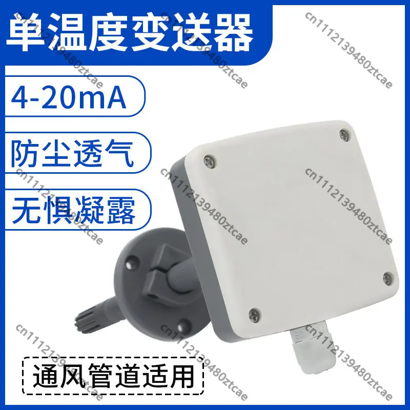 Duct Type Temperature Humidity Transmitter High Precision 4-20MA Voltage Output Air Ventilation Speed Monitoring Sensor Meter