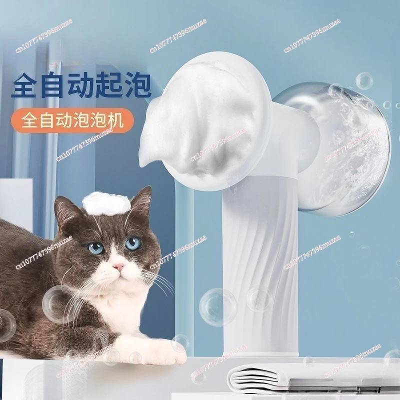 Automatic pet bath machine, foamer, cat and dog bath, bath liquid, foamer, rubbing bath, massage brush, bubble machine