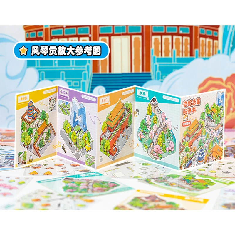 كتاب ملصقات Mr. Paper Cityscape 24 قطعة - مشاهد معمارية مصغرة ثلاثية الأبعاد، مواد مجمعة مجلة إبداعية ثقافية، موضوع حضري #4