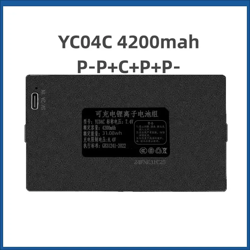 High Magnification 7.4V 5000mAh Lithium Smart Door Lock Battery for YC04C YC04C P-P+C+P+P-Smart Lock Fingerprint Lock