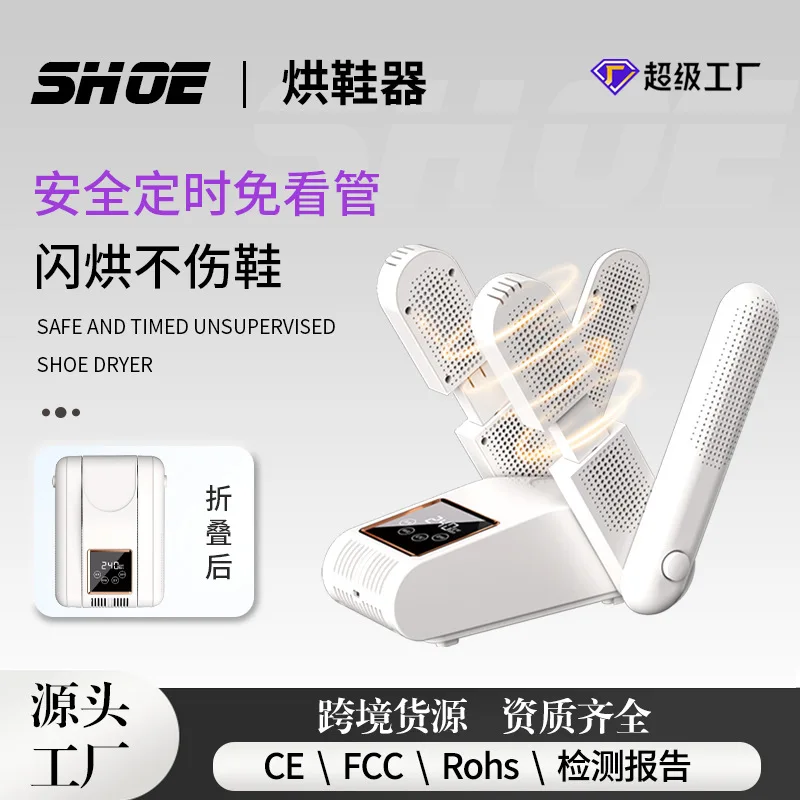 

Новая зимняя сушилка для обуви, складная и обычная, выдвижная сушилка для обувиИнтеллектуальная дезодорирующая сушилка для обуви с постоянной температурой