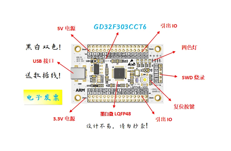 GD32F303CCT6 Core BoardGD32F303CCT6 Minimum System BoardGD32F303CCT6 Development Board