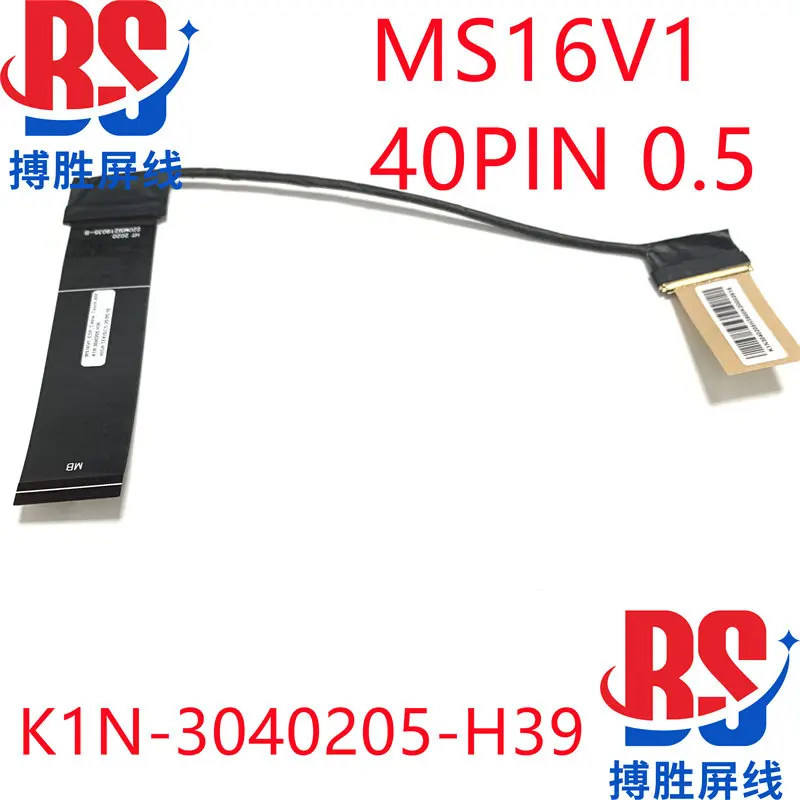 

Для MSI GS66 MS16V1: шлейф экрана 144 Гц, шаг 0.5, K1N-3040205-H39