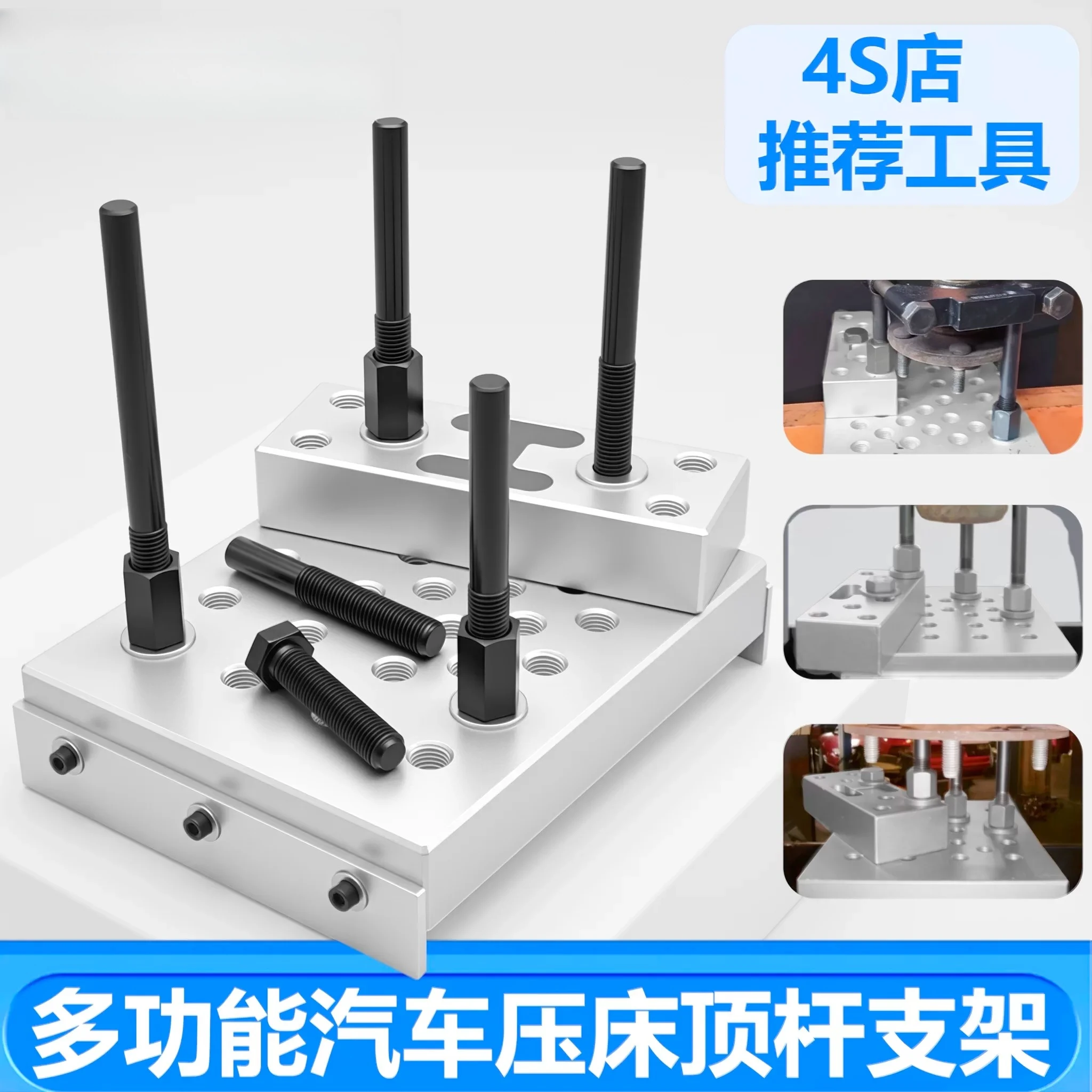 Universal Hydraulic Plate Bearing Bush Press Support Block Auto Repair Tool
