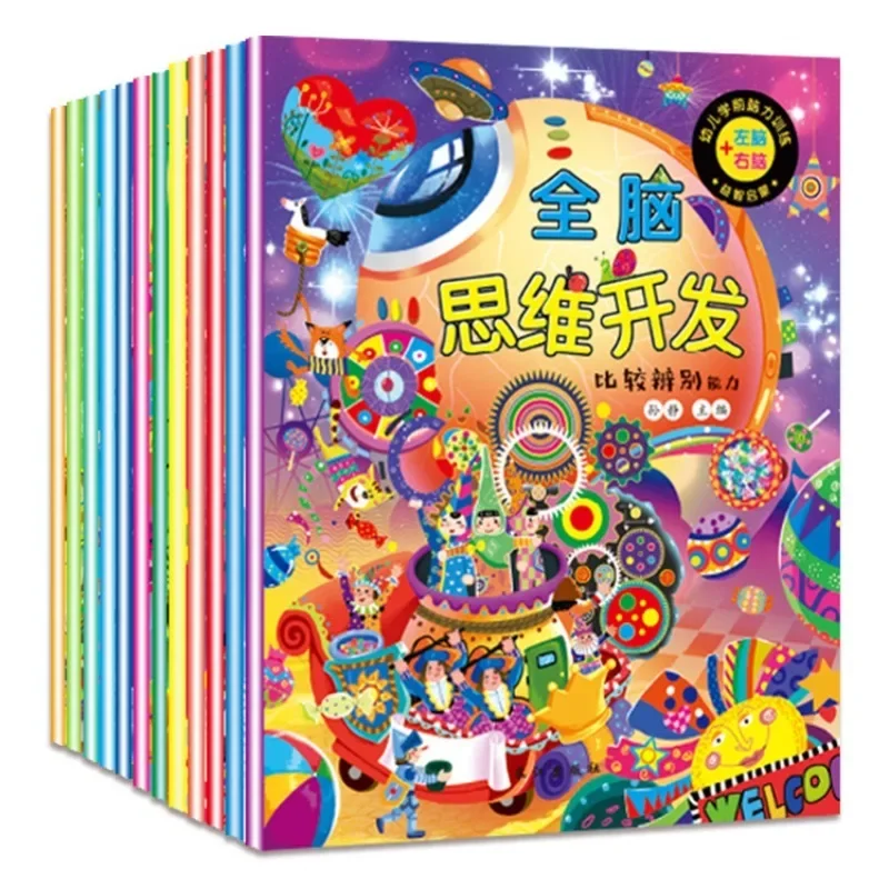 

Whole Brain Thinking Development and Training Games Early Childhood Education Children's Thinking and Mental Training Books