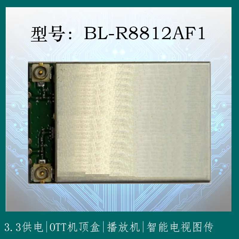 RTL8812AU BL-R8812AF1 Intelligent WiFiI Module 1200M Dual Band+AC (High Power)