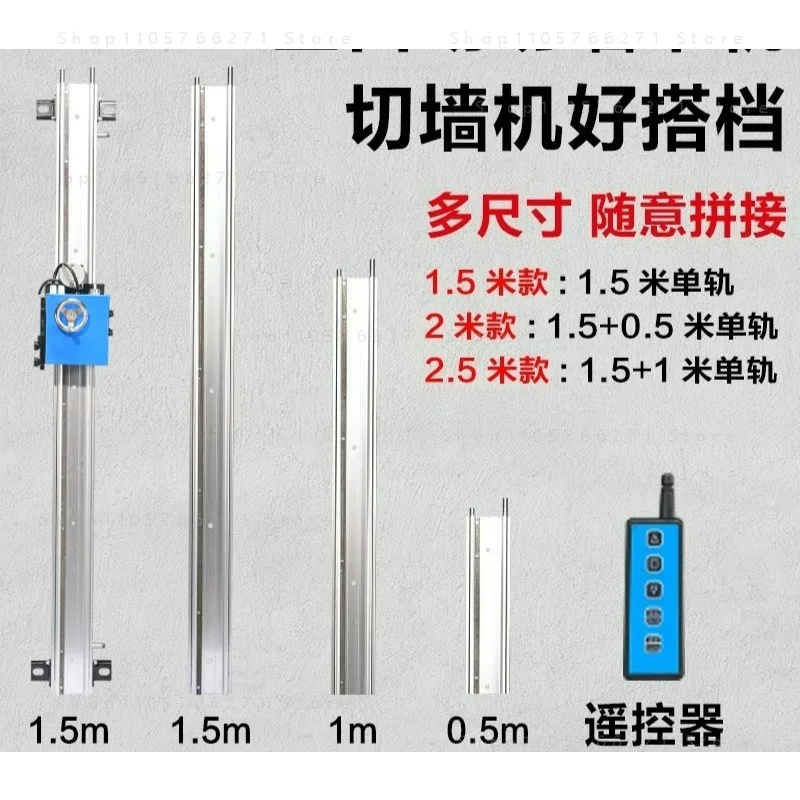 Remote Control Ring Saw Alloy Track Ring Saw Wall Cutting Machine Automatic Walking Cutting Machine Guide Rail Lightweight