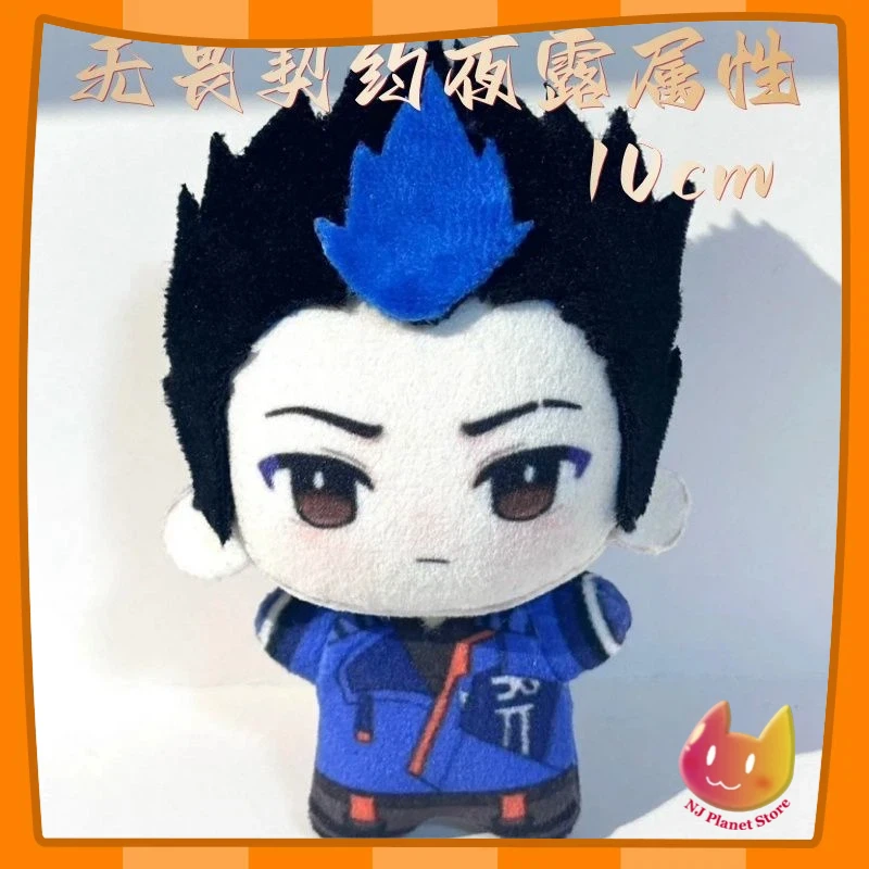 10CM Mini Doll Game VALORANT Yoru Attributes Print Plush Doll Mini Starfish Body Pendant Figures Dolls Keychain Toy Gifts Xmas