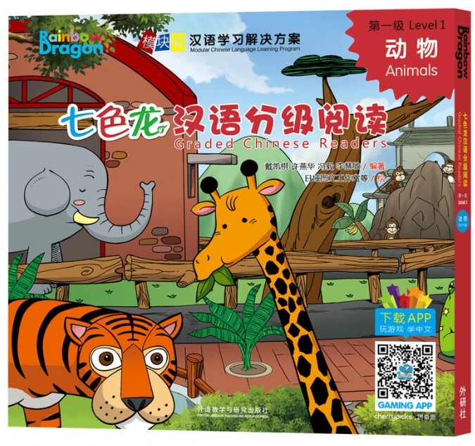 Rainbow Dragon Graded Chinese Readers Level 1: Animals