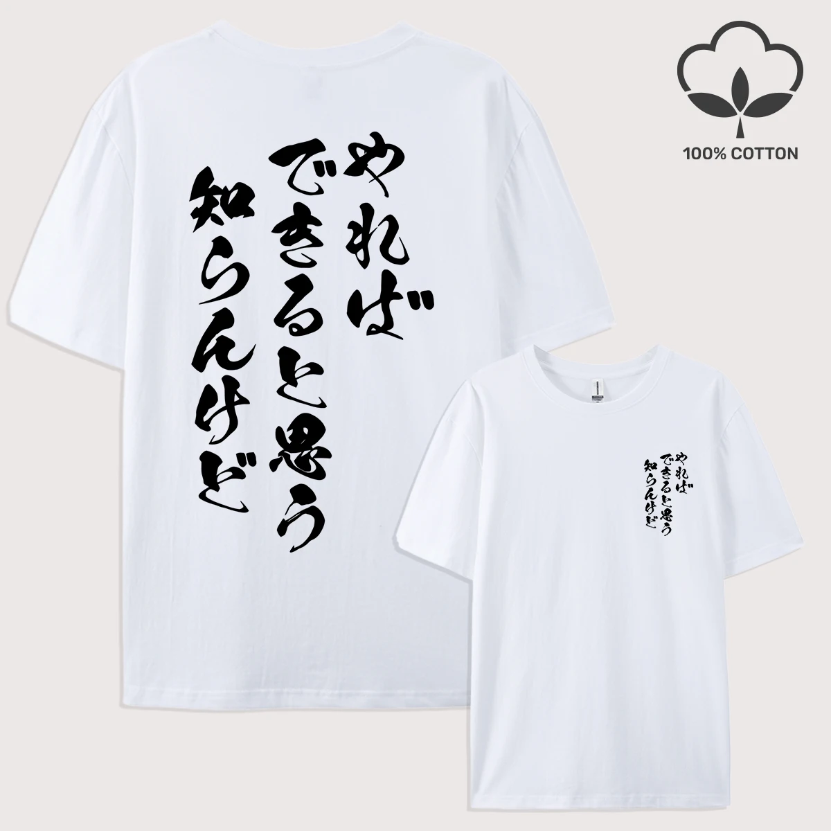 Believe In Yourself That You Can Print Mens T Shirts All-Match Loose T-Shirt Casual Soft Short Sleeve Cotton Summer Streetwear