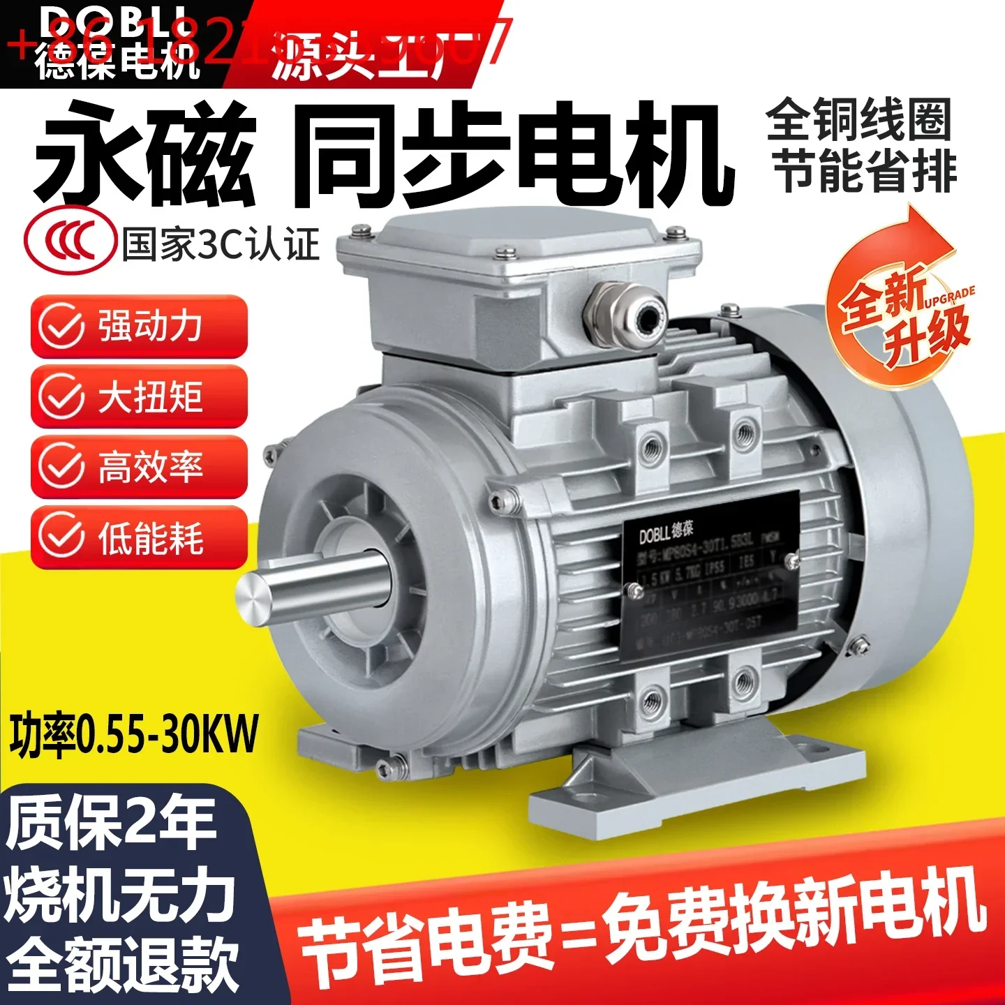 TAO Synchronous motor pure copper frequency conversion 30kW 7.5/15 kw single phase three phase 220V380V