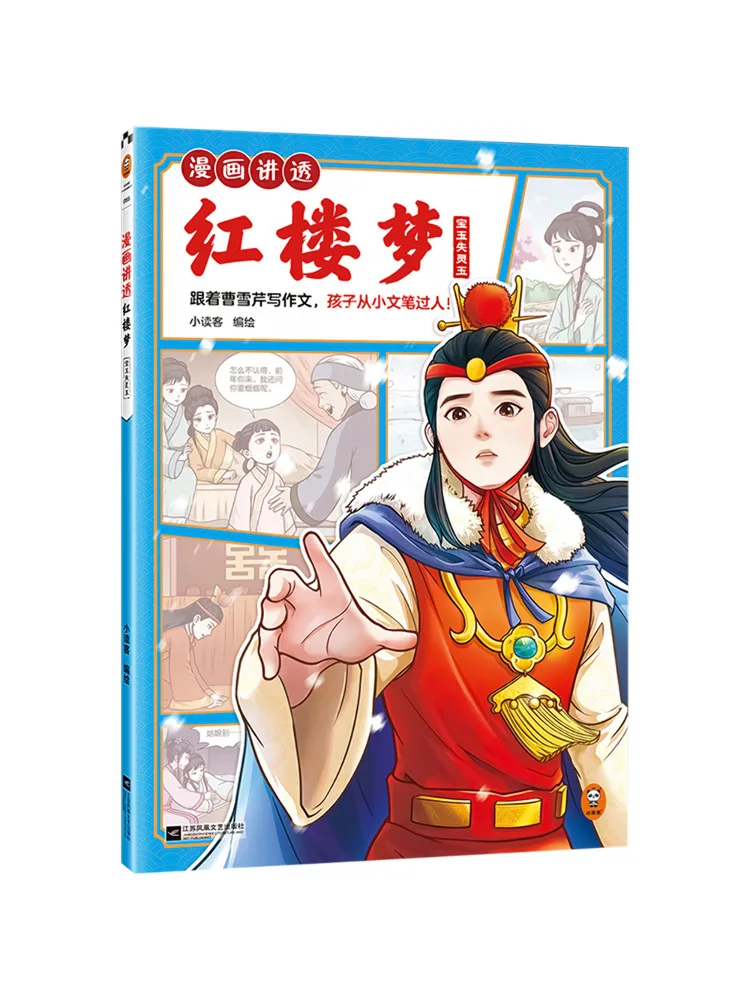 

Book-Winshare Comic Explains Dream Of Red Chamber The Jade That Disappeared
