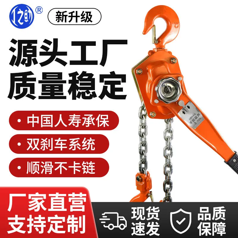 Direct Ring Chain Wrench Hoist Hand Crank Hoist 1 Ton 2t3 Manual Chain Reversing Chain Specifications Hand Board Hoist