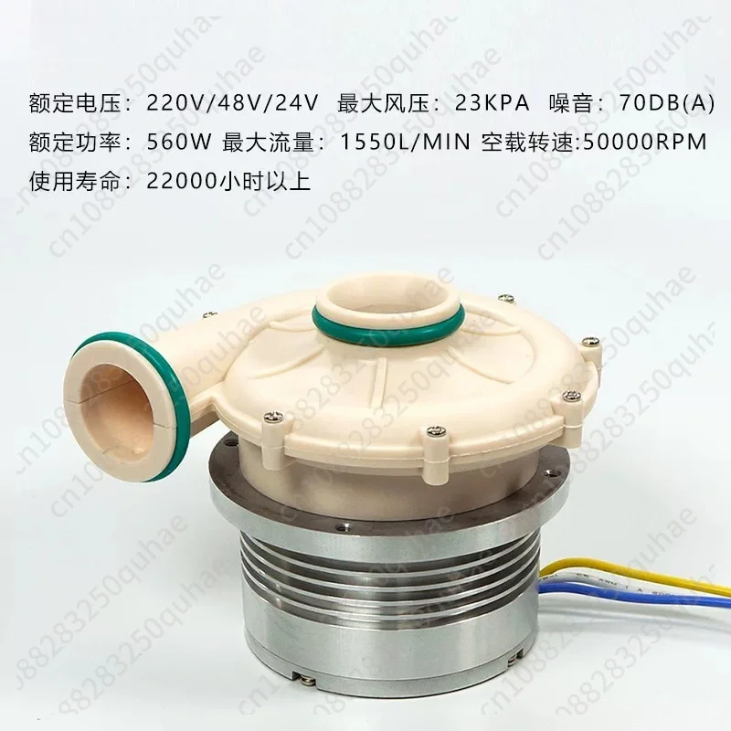 220V 560W DC brushless high-speed blower without Hall motor, high voltage commercial use