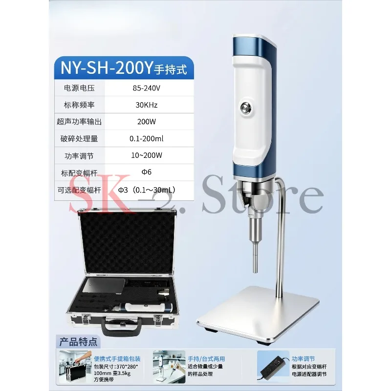 Handheld Ultrasonic Homogenizer Lab Mini Cell Disruptor 150W 200W 300W Laboratory Homogeneous Mixing Machine