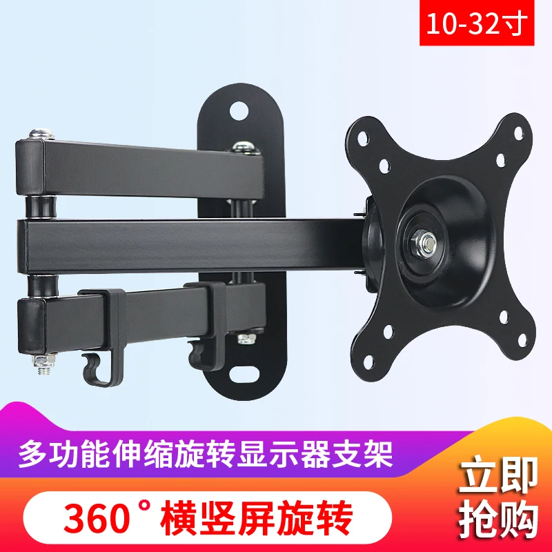 10-32 inch universal computer monitor wall bracket