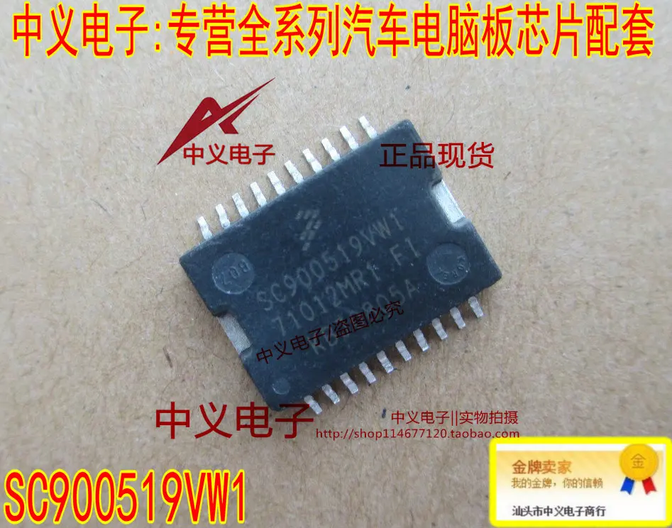 

Free shipping SC900519VW1 71012MR1 FI HSOP20 10PCS