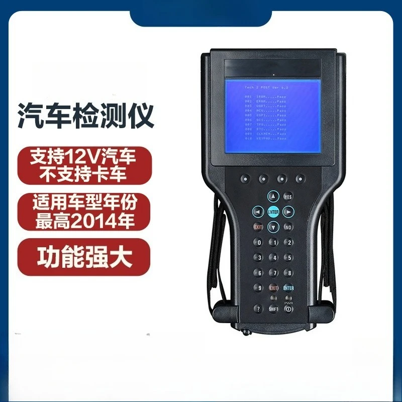 Suitable for, , Isuzu, Opel) GM TECH2 car detector multilingual models