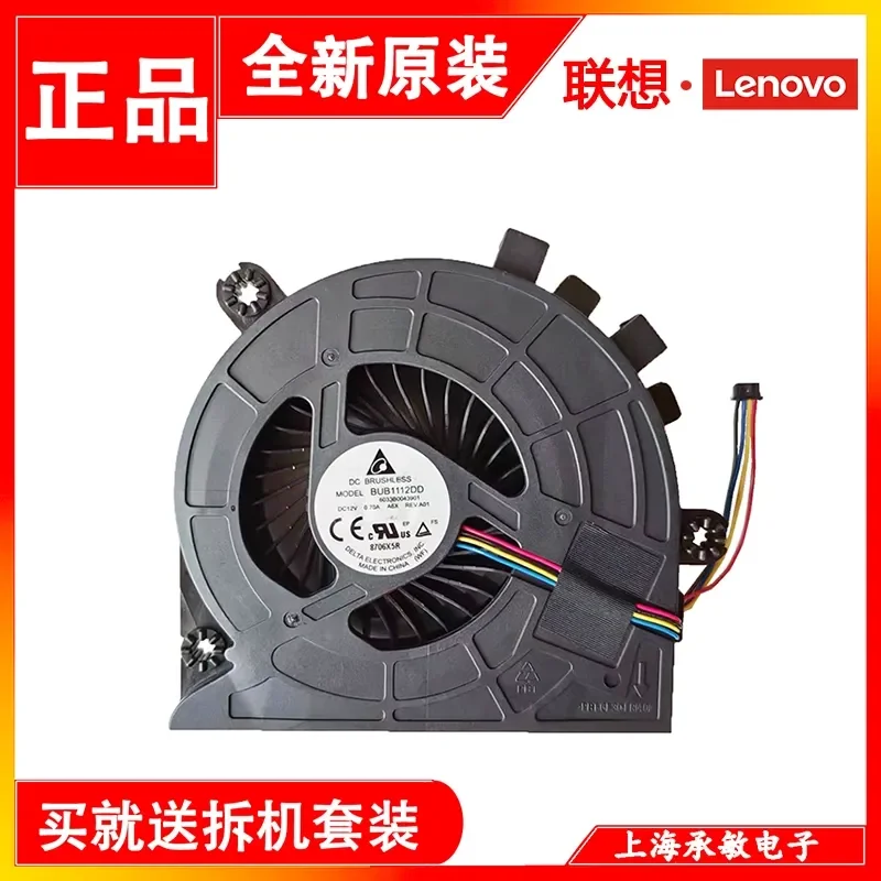 New Original Fan for Lenovo All-in-One B5040 B4655 S4040 B5030 B5035 A9050