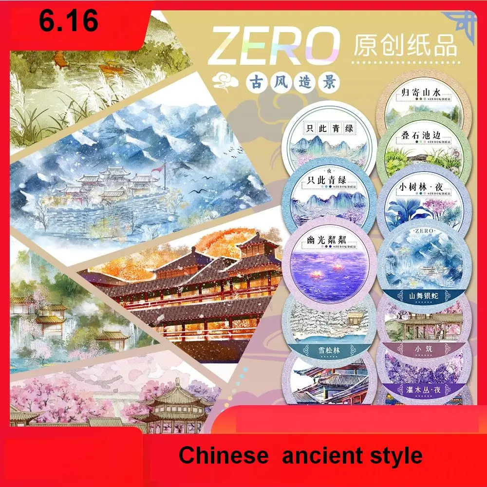 

Chinese Ancient Style Landscape Secenery Washi PET Tape