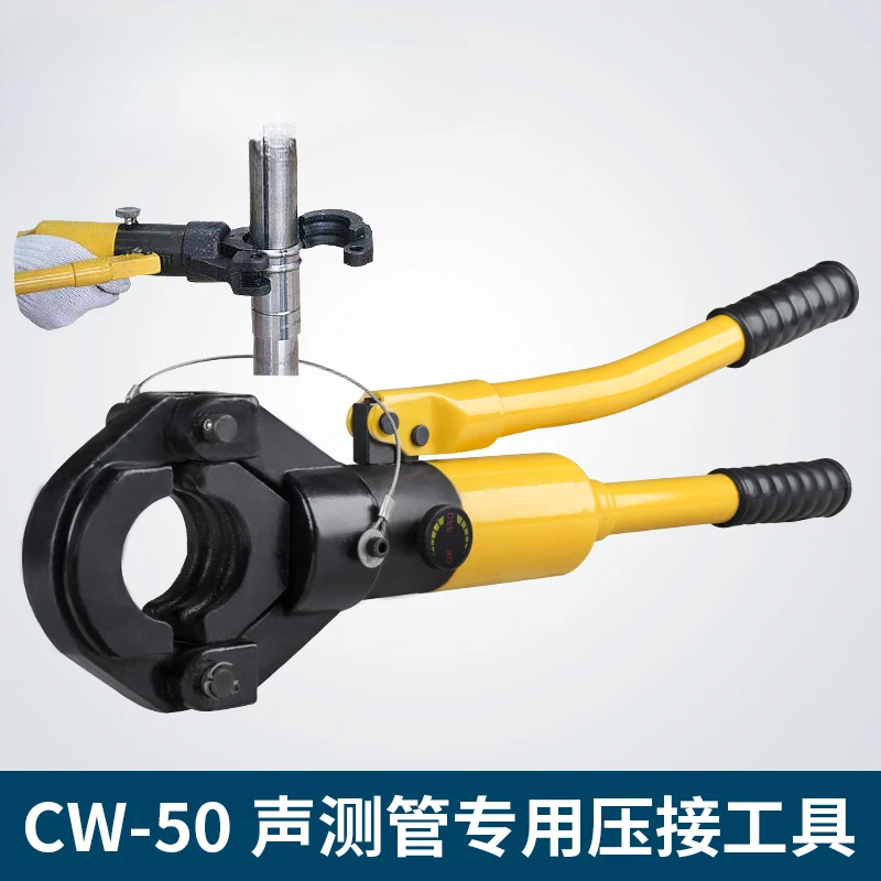 

CW-50 acoustic pipe clamp clamp pliers 45 54 57 60 hot water pipe clamp pliers double-slot hydraulic pliers