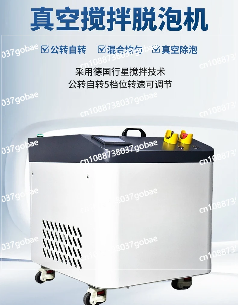 Vacuum Centrifugal Defoamer Double Cup Stirring with Vacuum Pump Planetary Gravity Mixing Defoamer Laboratory Mixer