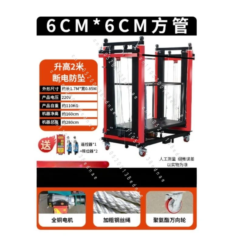 Electric Lift Frame 1.5 Meters, Foldable, Mobile Remote Control, Construction Site, Decorative Shelves, New Lift