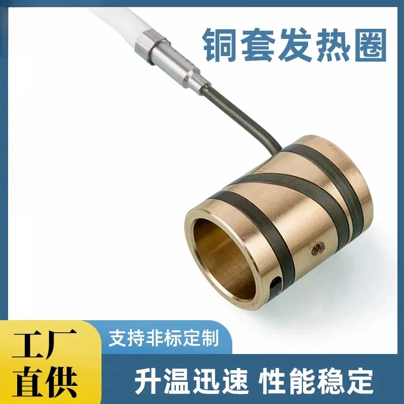 220V Spring Heating Coil Hot Runner Copper Sleeve Heater J/K Type Injection Mold Heating Ring Support Customization
