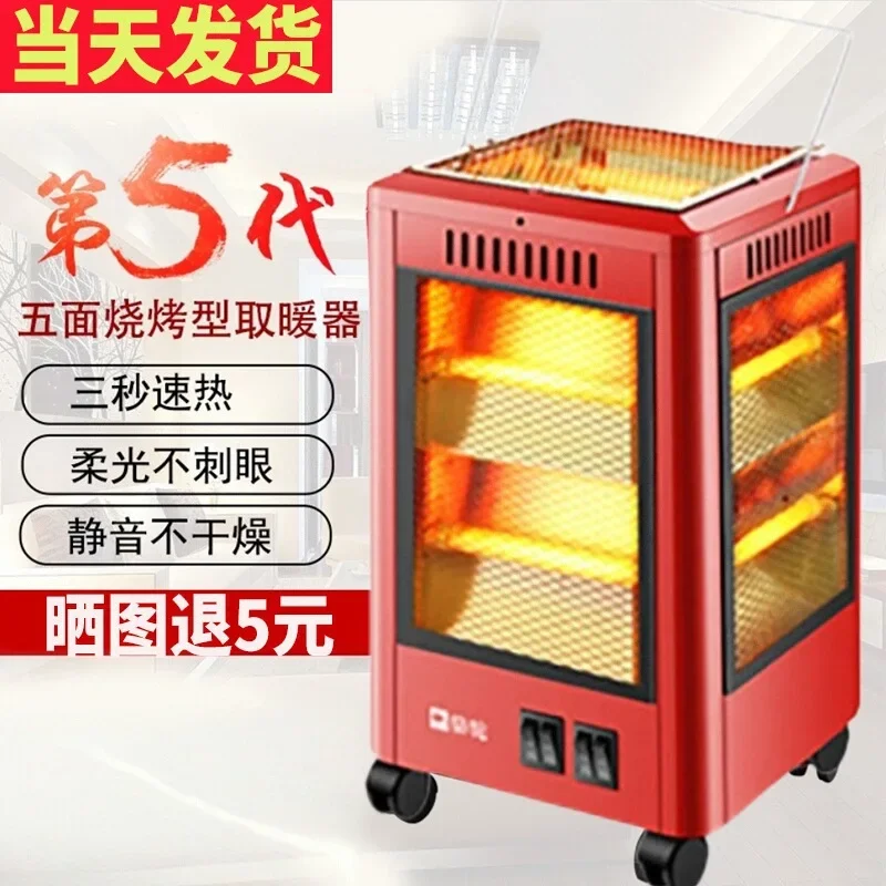 

YyhcStovesFireplaces,FireplacesFive-sided Heater BBQ Type Fire Grill Small Sun Electric Heating Fan Electric Oven Household Four