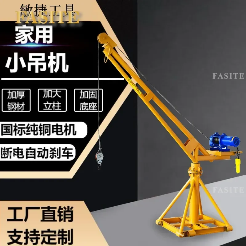 For 220V Household Small Electric Crane 360 Degree Rotating Hoist Compact Construction Site Outdoor Lifting Tool Heavy Duty