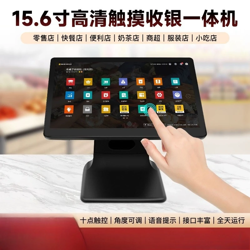 15.17 Inch Wide Screen POS Cash Register All-in-One Machine for Supermarket Milk Tea Shop