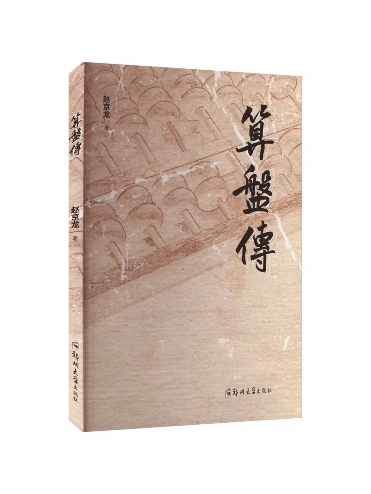 

Книга-Winshare Легенда о счетах