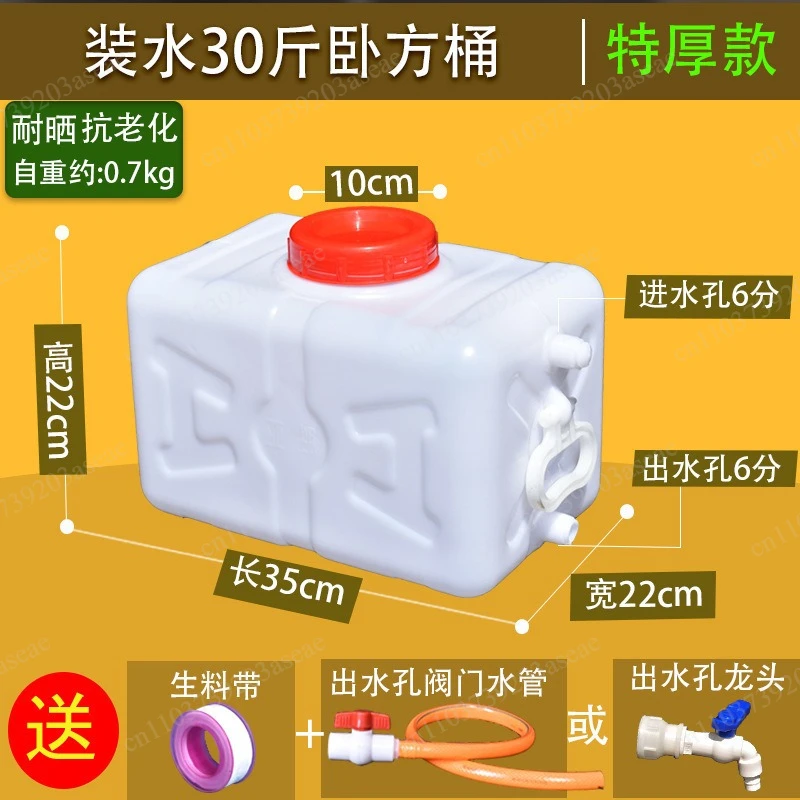 150Kg Square Horizontal Plastic Storage Bucket, Household Large Extra Thick Anti-aging Water Tank, Water Storage Tower Water