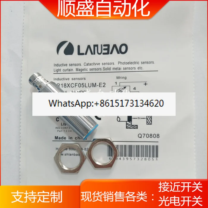 センサー LR18XCF05LUM-E2 LR18XBN08DNO LR30XBN15DNO