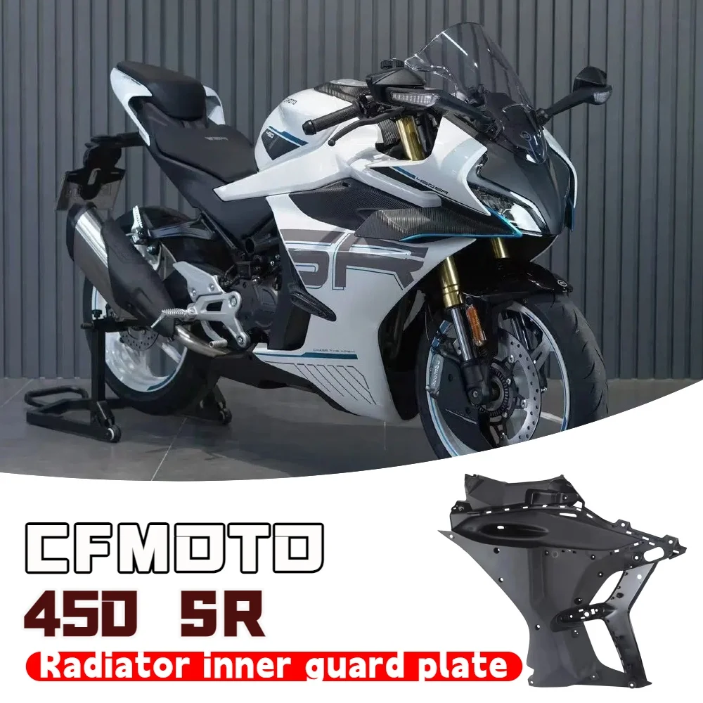 For CFMOTO 450SR OEM Motorcycle Radiator Inner Guard Set Water Tank Fairing Shell Upgrade Accessories for Enhanced Performance
