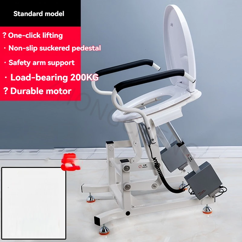 Standing-assisted smart toilet for home use; electric height-adjustable toilet chair suitable for the elderly and pregnant women