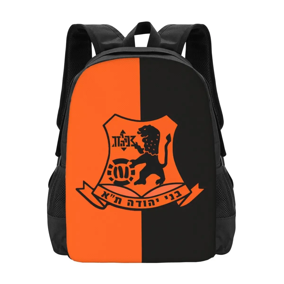 Bnei Yehuda Tel Aviv Travel Laptop Backpack, Business College School Computer Bag Gift for Men & Women