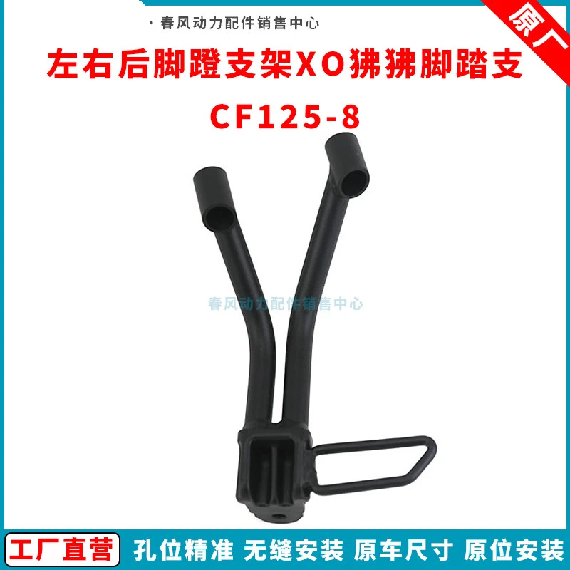 Motorcycle Rear Foot Pegs Footrest Bracket For For CF moto XO Papio Racer cf125-8