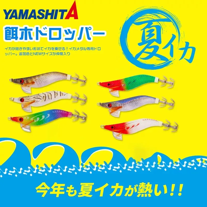 YAMASHITA  2.2 Luminous Wooden Shrimp 2.2 10g Bait EGI JIG Squid Lure Blow Hook Cuttlefish