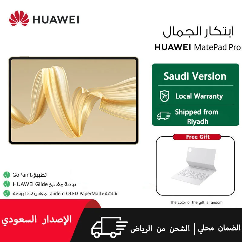 NEW HUAWEI MatePad Pro 12.2''  Tandem OLED Papermatte Display With Gopaint App Saudi Version Local Warranty Riyadh Ship Newest