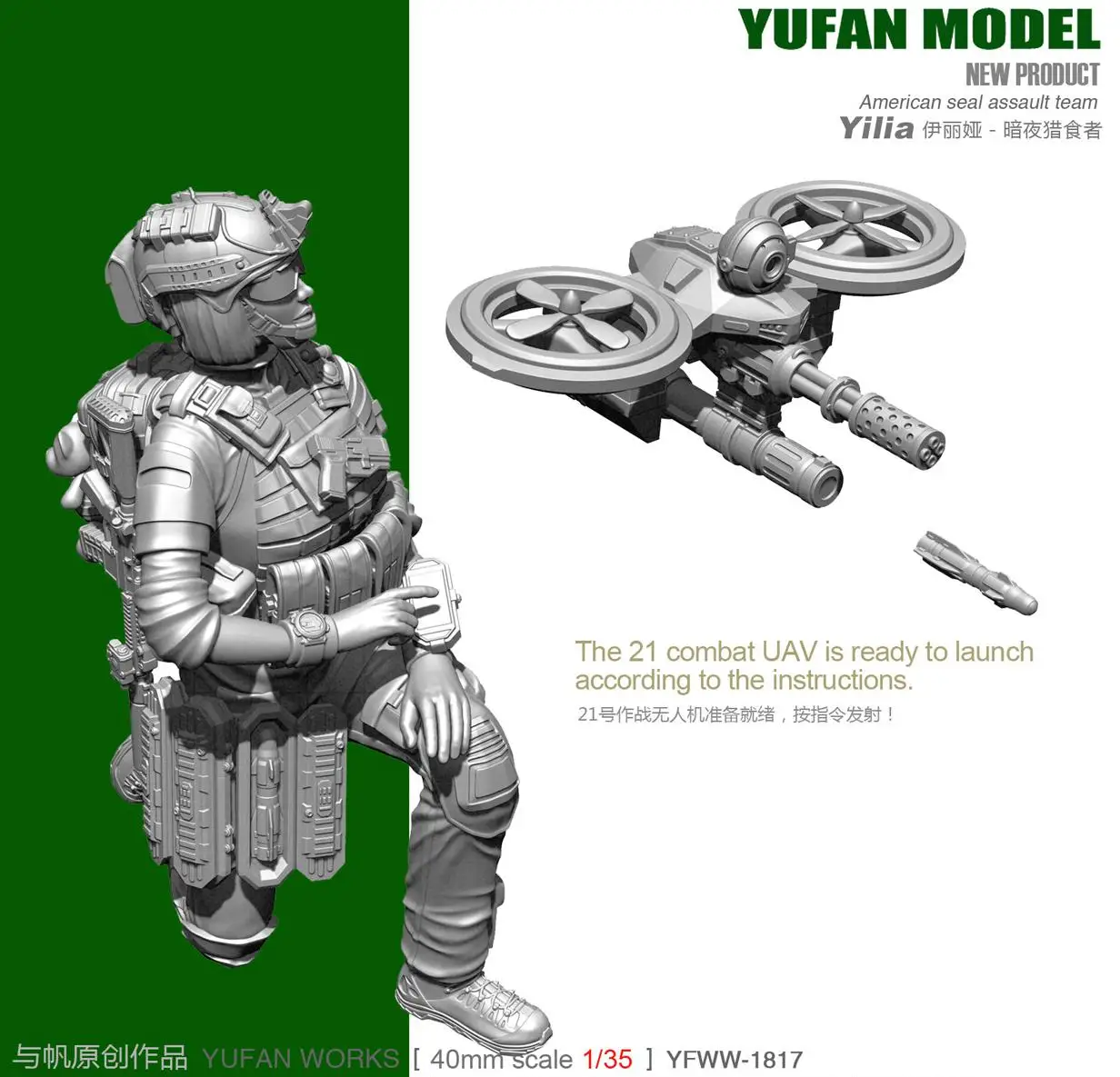Yufan Model 1/35 Resin model kit colorless self-assembly    YFWW35-1817