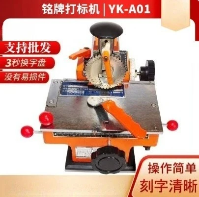 1Pcs metal nameplate marking machine small semi-automatic marking stainless steel coding machine