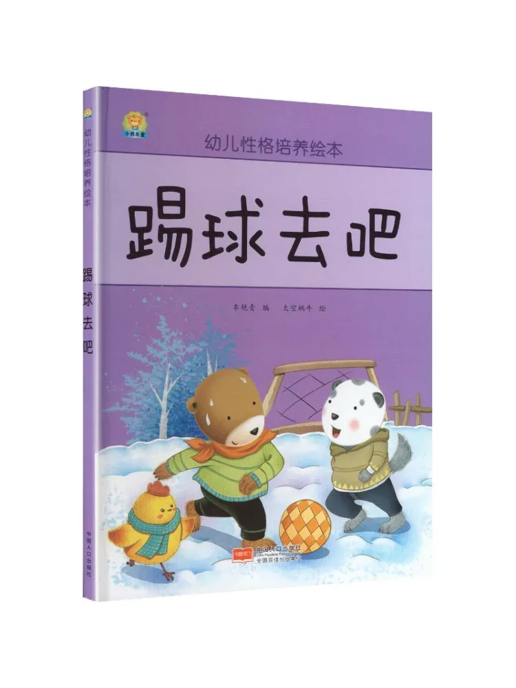 

Книга-руководство Winshare: Играй в футбол!